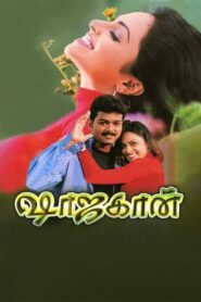 Shahjahan 2001 on netflix