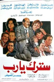 Satrak Ya Rab 1986 on netflix