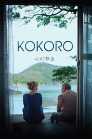 Kokoro 2016 on netflix
