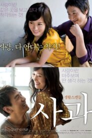 Sorry Apple 2008 on netflix