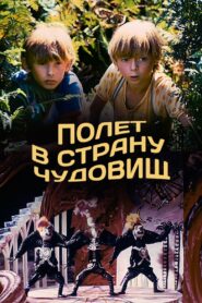 Flight to the Monster Country 1986 on netflix