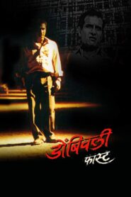 Dombivali Fast 2005 on netflix
