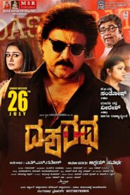 Dasharatha 2019 on netflix