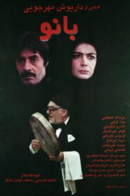 The Lady 1992 on netflix