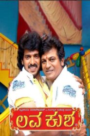 Lava Kusha 2007 on netflix