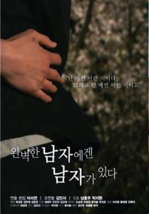 The Perfect Man’s Man 2011 on netflix