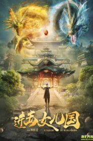 Kingdom of Womanhood 2020 on netflix