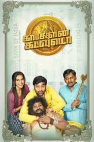 Kasethan Kadavulada 2023 on netflix