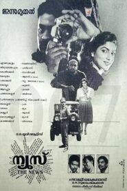 News 1989 on netflix