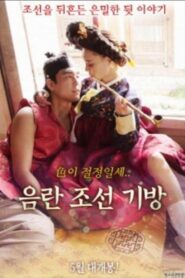음란조선기방 2018 on netflix