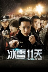 The Next 11 Days 2012 on netflix