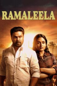 Ramaleela 2017 on netflix