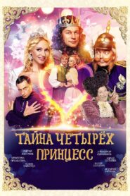 The Mystery of the Four Princesses 2014 on netflix