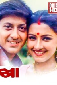 Laxman Rekha 1996 on netflix
