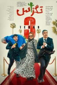 Texas 3 2024 on netflix