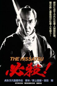 Sure Death 1984 on netflix