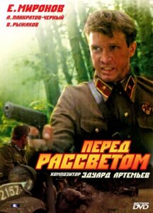 Before Dawn 1989 on netflix