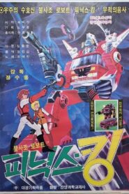 Phoenix Robot Phoenix-King 1984 on netflix