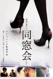 Tokyo Booty Nights 2004 on netflix