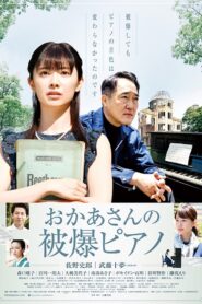 Mother’s Bomb-struck Piano 2020 on netflix