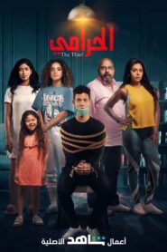 The Thief 2020 on netflix