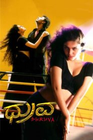 Dhruva 2002 on netflix
