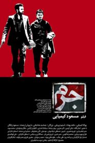 Crime 2011 on netflix