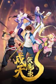 The Guardian Legend 2023 on netflix