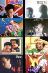 Gimmick Song Special 1986 1986 on netflix