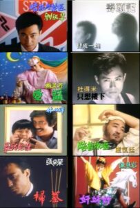 Gimmick Song Special 1986 1986 on netflix