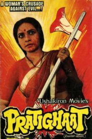Pratighaat 1987 on netflix