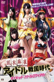 Strip Mahjong Idol Sengoku Era 2015 on netflix