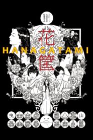 Hanagatami 2017 on netflix