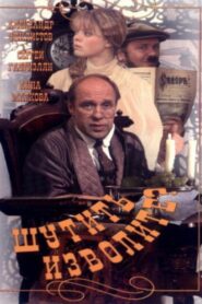 You Must Be Joking! 1999 on netflix