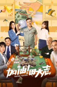 Come on Tian Da Zhi 2022 on netflix