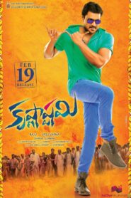Krishnashtami 2016 on netflix