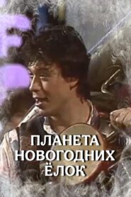The Planet of Christmas Trees 1988 on netflix