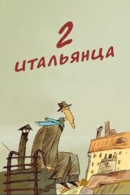 Two Italians 2007 on netflix