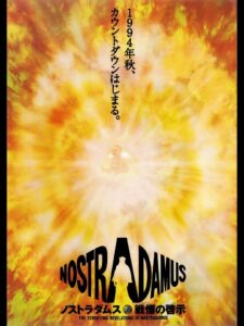 The Terrifying Revelations of Nostradamus 1994 on netflix