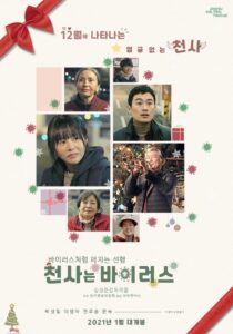 Finding Angel 2021 on netflix
