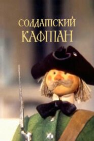 The Soldier’s Caftan 1983 on netflix