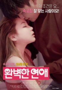Perfect Love 2020 on netflix