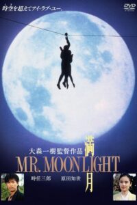 Mr. Moonlight 1991 on netflix