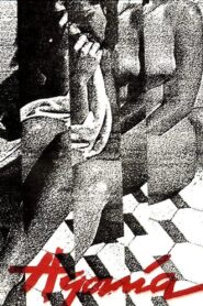Agonía 1985 on netflix