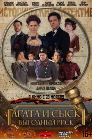 Agatha and the Detective. Profitable Risk 2023 on netflix