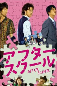 After School 2008 on netflix