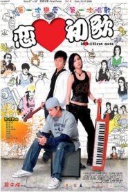 Love @ First Note 2006 on netflix