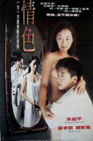 Pale Sun 1998 on netflix