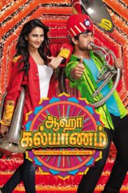 Aaha Kalyanam 2014 on netflix