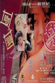 Picking Up Girls 1994 on netflix